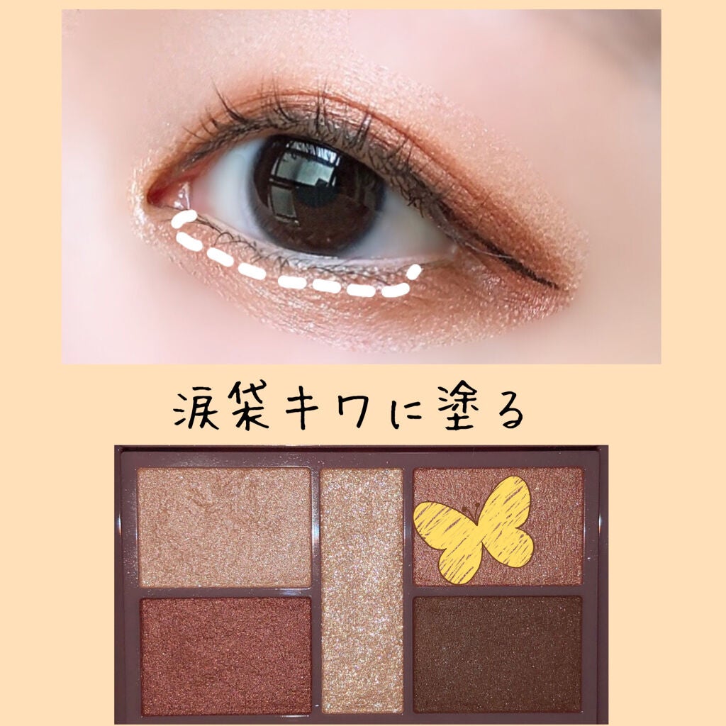 パーフェクトスタイリストアイズ/キャンメイク/アイシャドウパレットを使ったクチコミ(6枚目)