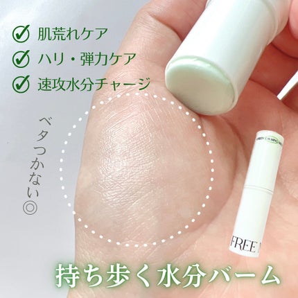 グリーンカーミングセラムミスト/Free Moment /ミスト状化粧水を使ったクチコミ(4枚目)