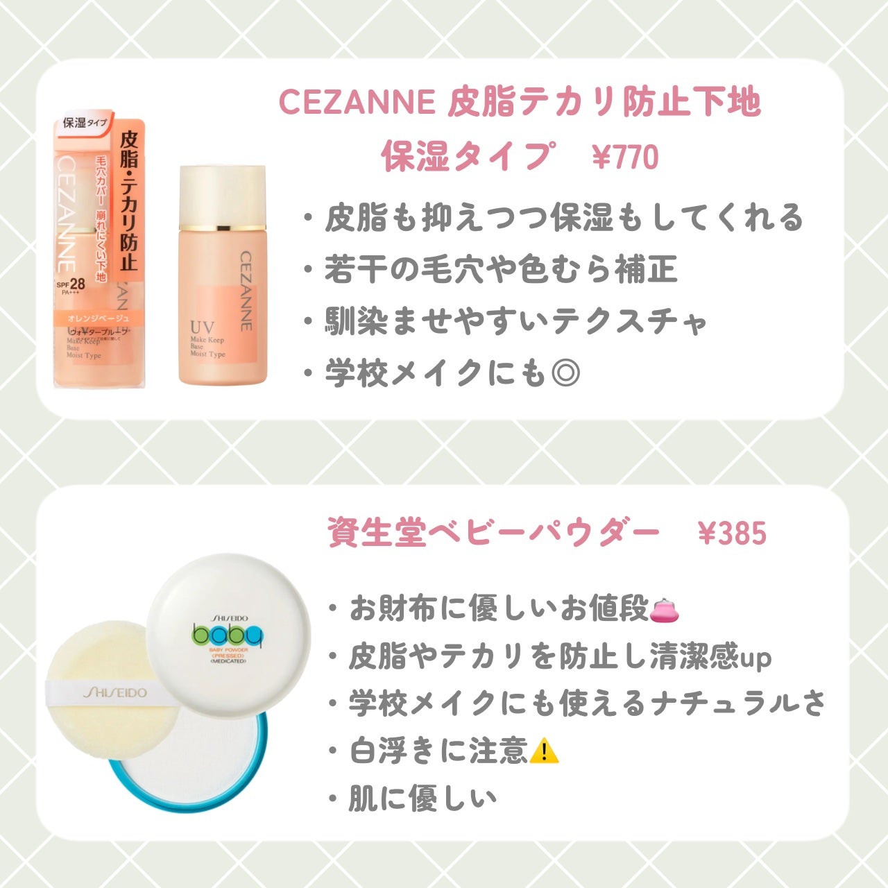 資生堂ベビーパウダー(プレスド)/ベビー/ボディパウダーを使ったクチコミ(2枚目)