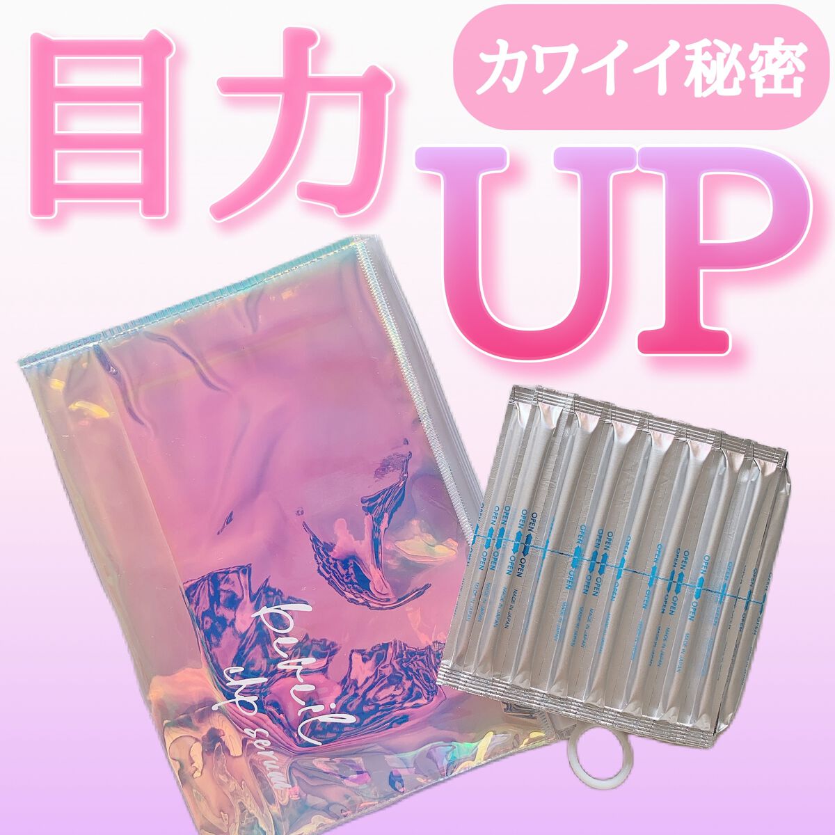 アイラッシュセラム/ビヴェール/まつげ美容液を使ったクチコミ(1枚目)