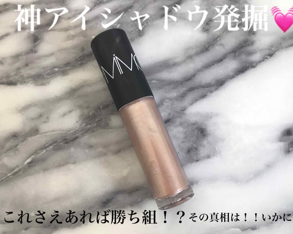 ミネラルリキッドリーシャドー/MiMC/リキッドアイシャドウを使ったクチコミ(1枚目)