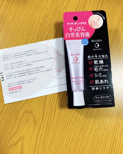 純白専科 すっぴん白雪美容液(専科 薬用美白クリーム)/SENKA(専科)/美容液を使ったクチコミ(1枚目)