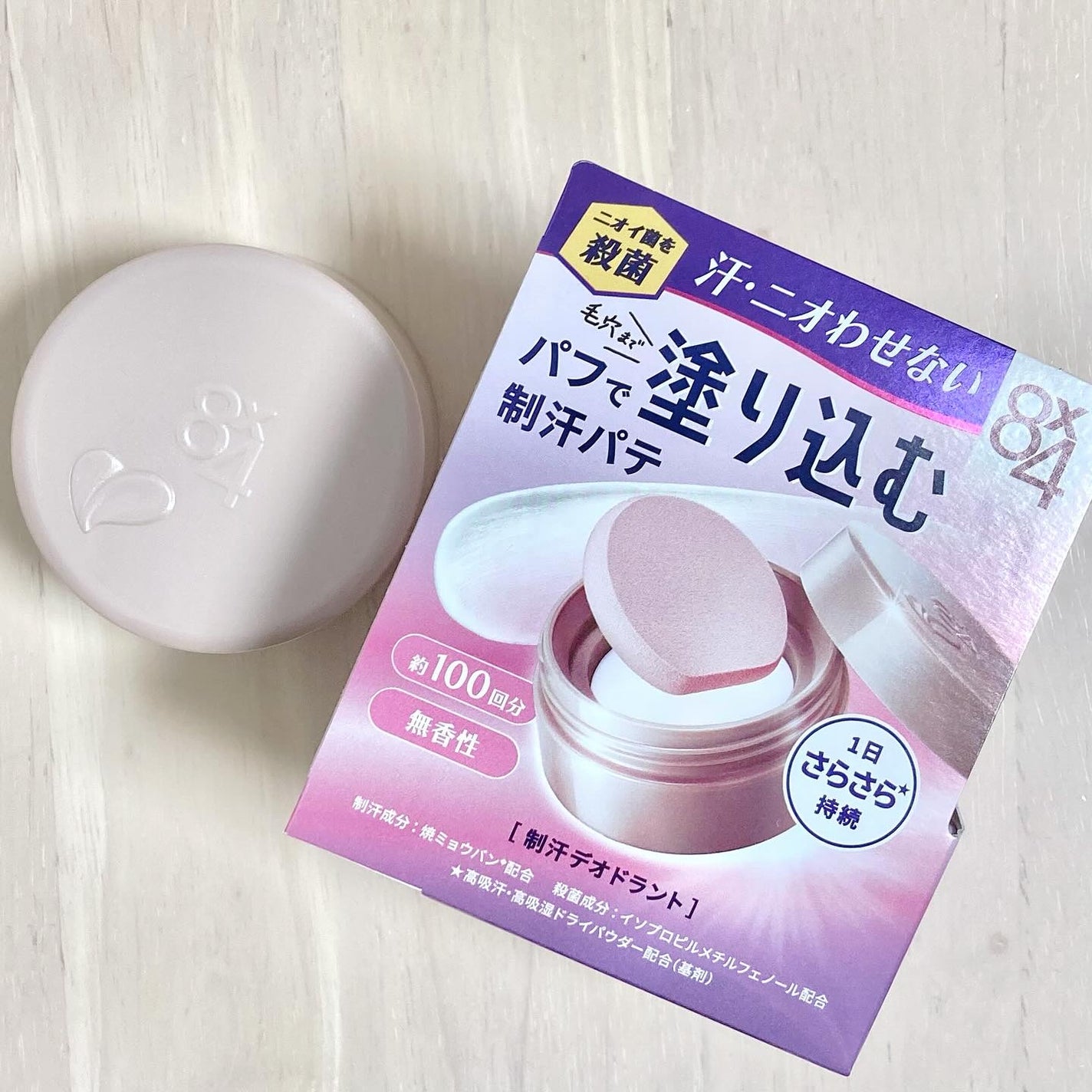 8x4 デオドラントパテ【医薬部外品】/8x4/デオドラント・制汗剤を使ったクチコミ(1枚目)