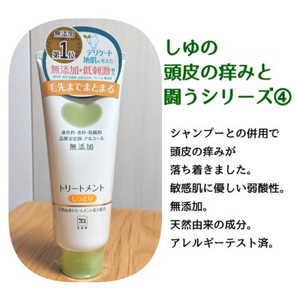 シャンプー・トリートメント しっとり/カウブランド無添加/市販シャンプーを使ったクチコミ(1枚目)