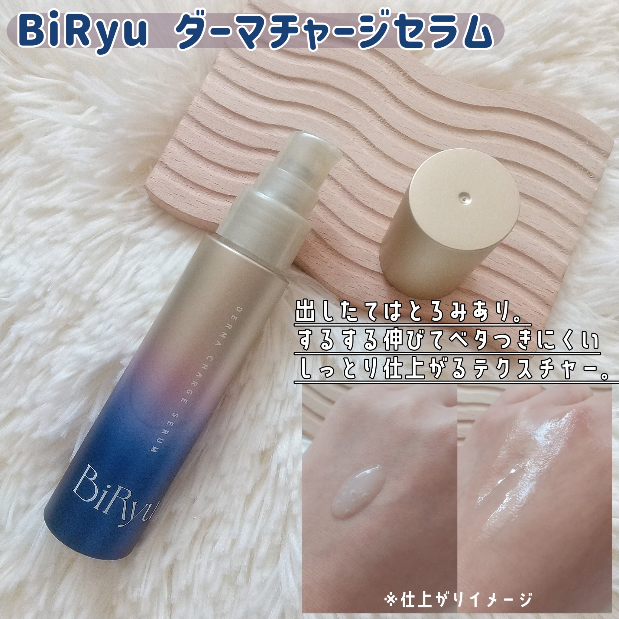 BiRyu　ダーマチャージスポットクリーム/BiRyu/フェイスクリームを使ったクチコミ（3枚目）