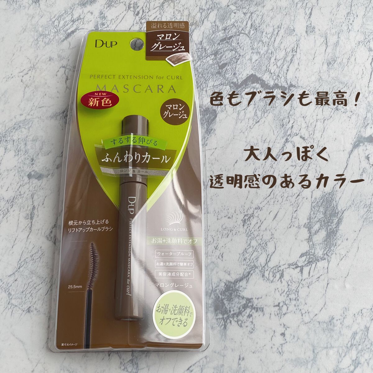 パーフェクトエクステンション マスカラ for カール/D-UP/マスカラを使ったクチコミ(1枚目)