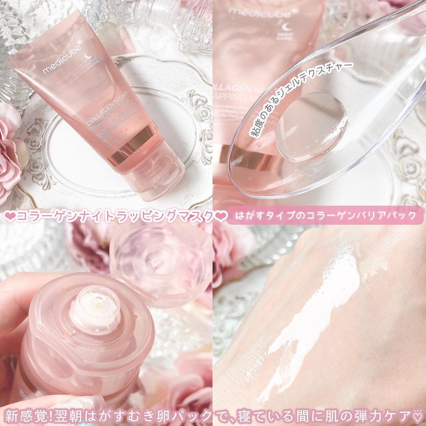 もち肌コラーゲンセラム3.0/MEDICUBE/美容液を使ったクチコミ(7枚目)