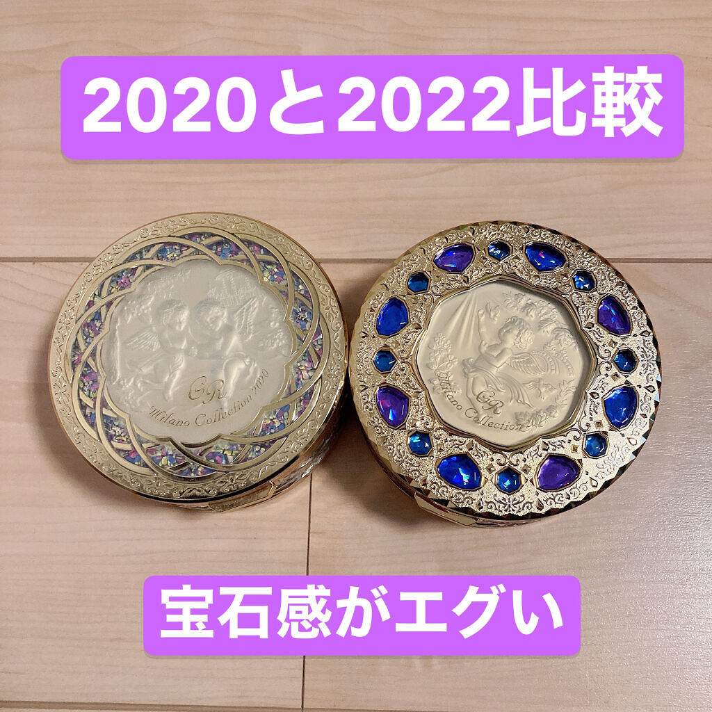 フェースアップパウダー ２０２２/ミラノコレクション/プレストパウダーを使ったクチコミ（2枚目）