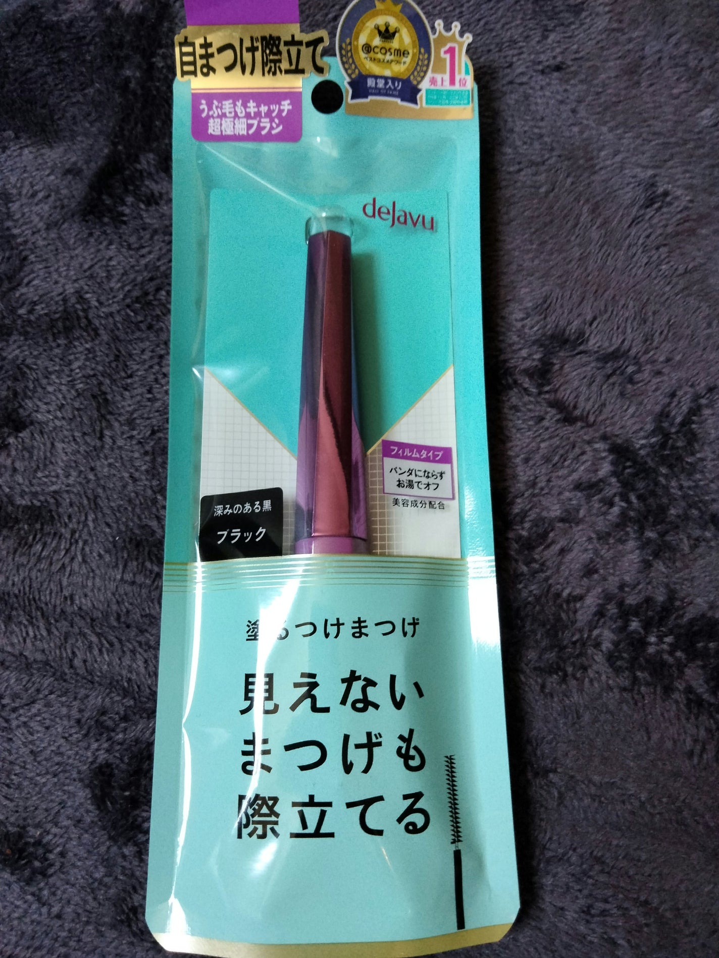 「塗るつけまつげ」自まつげ際立てタイプ/デジャヴュ/マスカラを使ったクチコミ(1枚目)