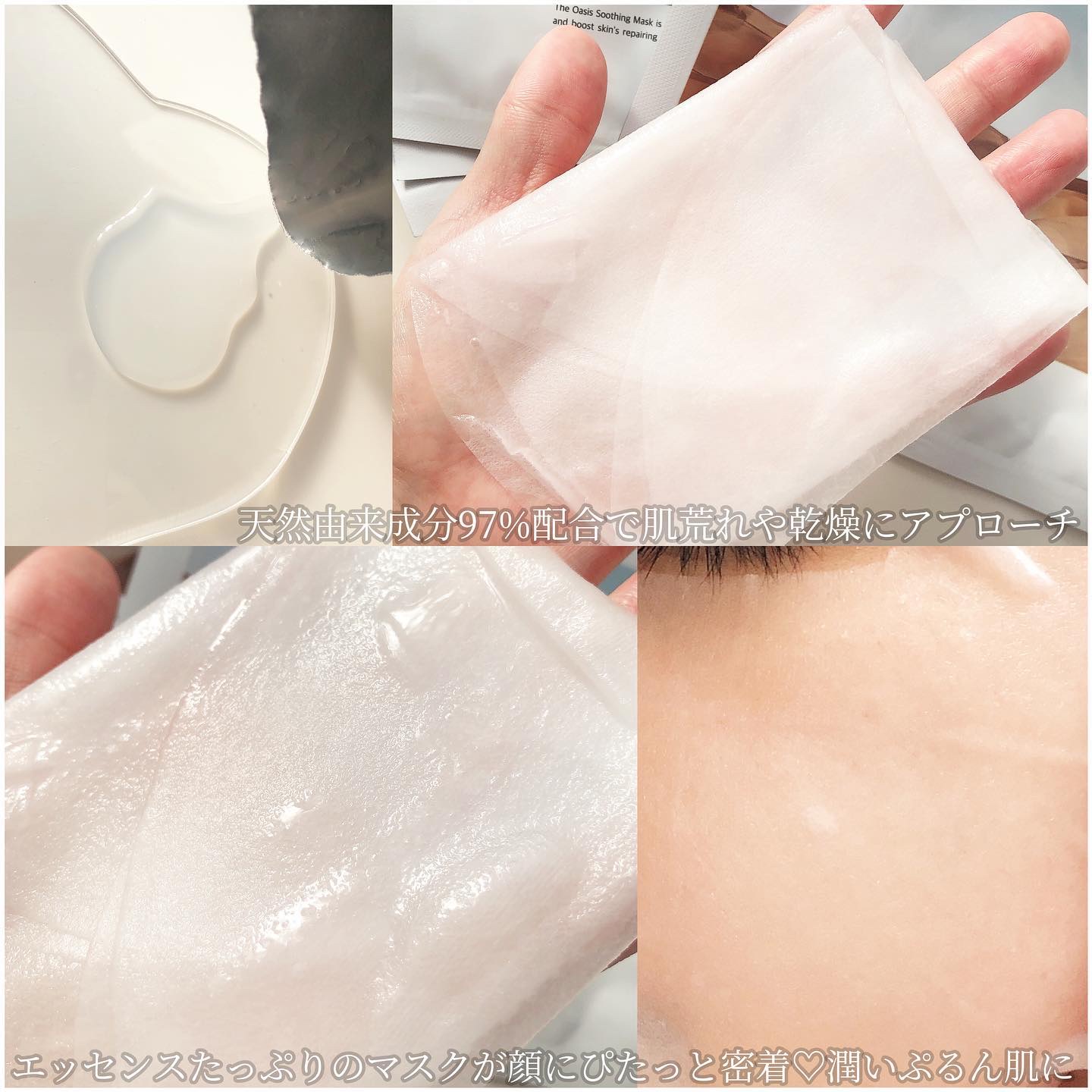 オアシス スージング マスク/Dr.Althea/シートマスク・パックを使ったクチコミ（3枚目）