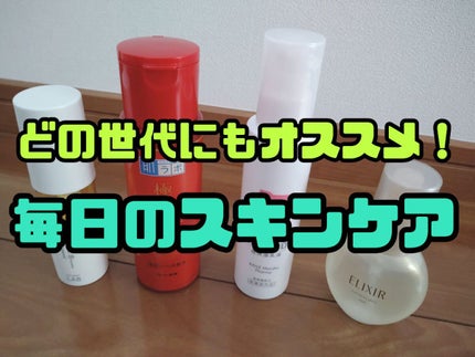 エリクシール シュペリエル つや玉ミスト/エリクシール/ミスト状化粧水を使ったクチコミ(1枚目)