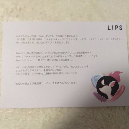 THE PREMIUM エクストラダメージケアシャンプー/トリートメント(シャイニーモイスト)/いち髪/市販シャンプーを使ったクチコミ(3枚目)