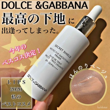 シークレットシールド プロテクティブ スムージングプライマー/DOLCE&GABBANA BEAUTY/化粧下地を使ったクチコミ（1枚目）