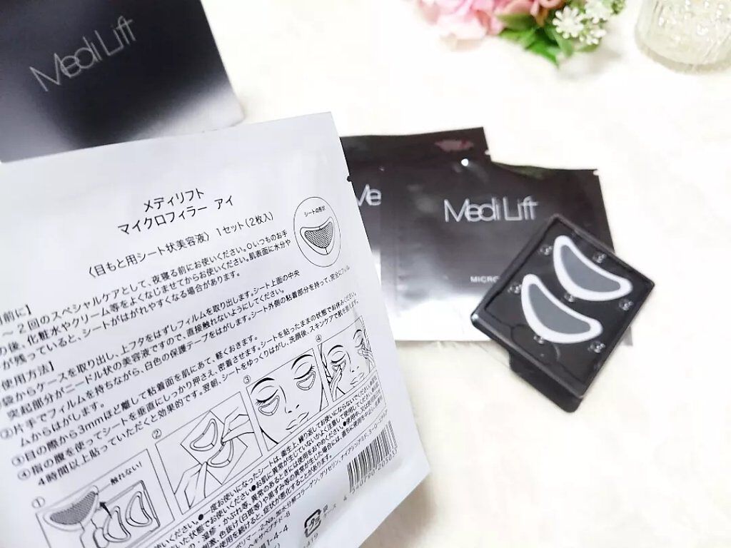メディリフト 3Dマイクロフィラー(口元用)/YA-MAN TOKYO JAPAN/シートマスク・パックを使ったクチコミ(4枚目)