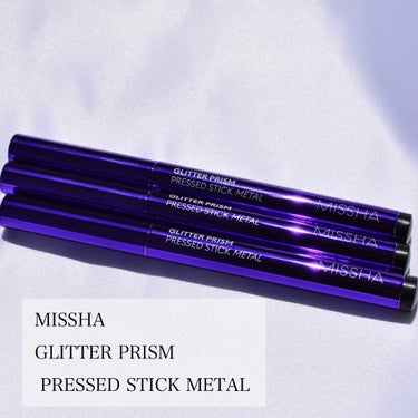 MISSHA グリッタープリズム　メタルのクチコミ「MISSHA
グリッタープリズム
 PRESSED STICK  METAL

ミスティックプ.....」（1枚目）