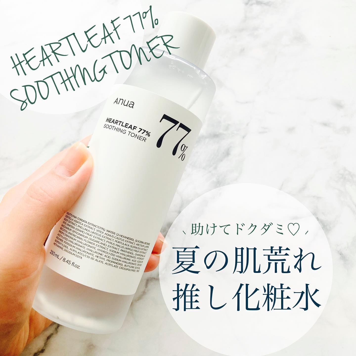 ドクダミ 77 スージングトナー/Anua/化粧水を使ったクチコミ（1枚目）