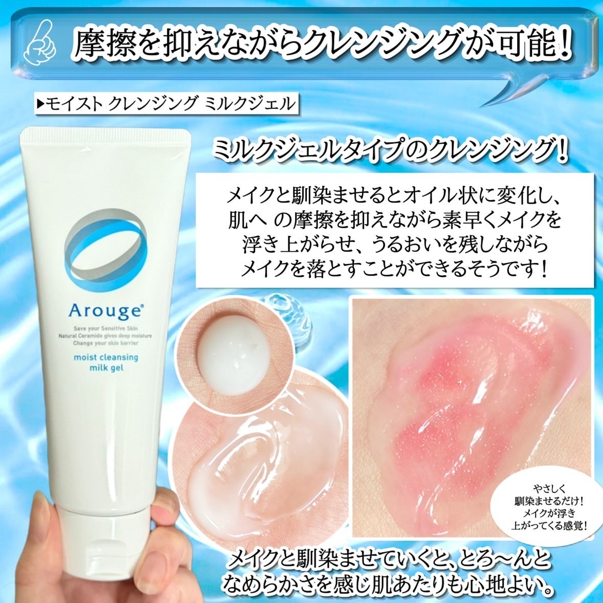 モイスト クレンジング ミルクジェル/アルージェ/クレンジングジェルを使ったクチコミ(6枚目)