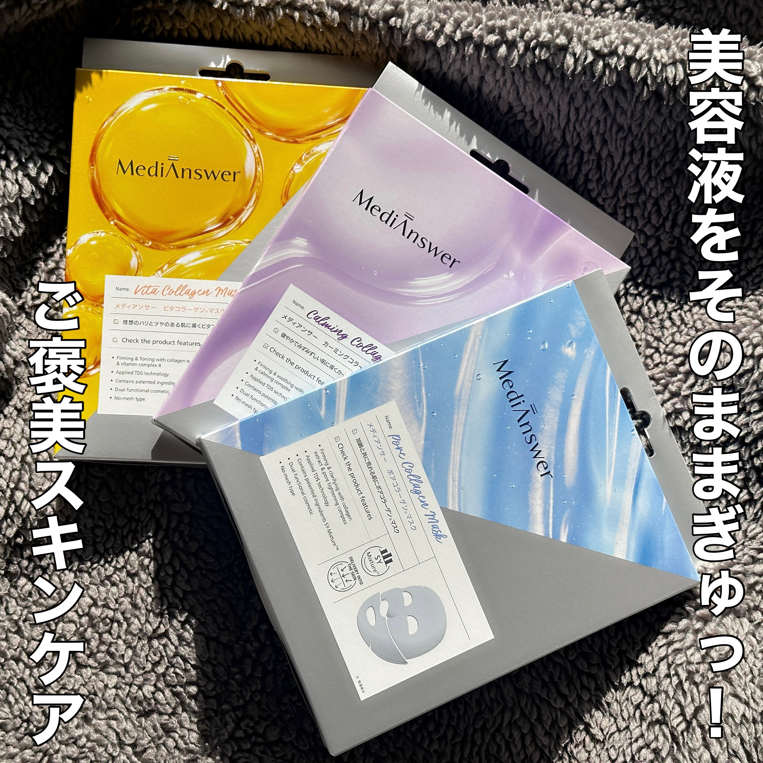 メディアンサー ポアコラーゲンマスク/ABOUT ME/シートマスク・パックを使ったクチコミ（1枚目）