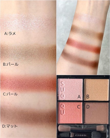 シグニチャー カラー アイズ/SUQQU/アイシャドウパレットを使ったクチコミ(7枚目)