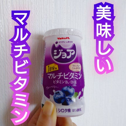 ジョア/ヤクルト/飲むヨーグルトを使ったクチコミ(1枚目)