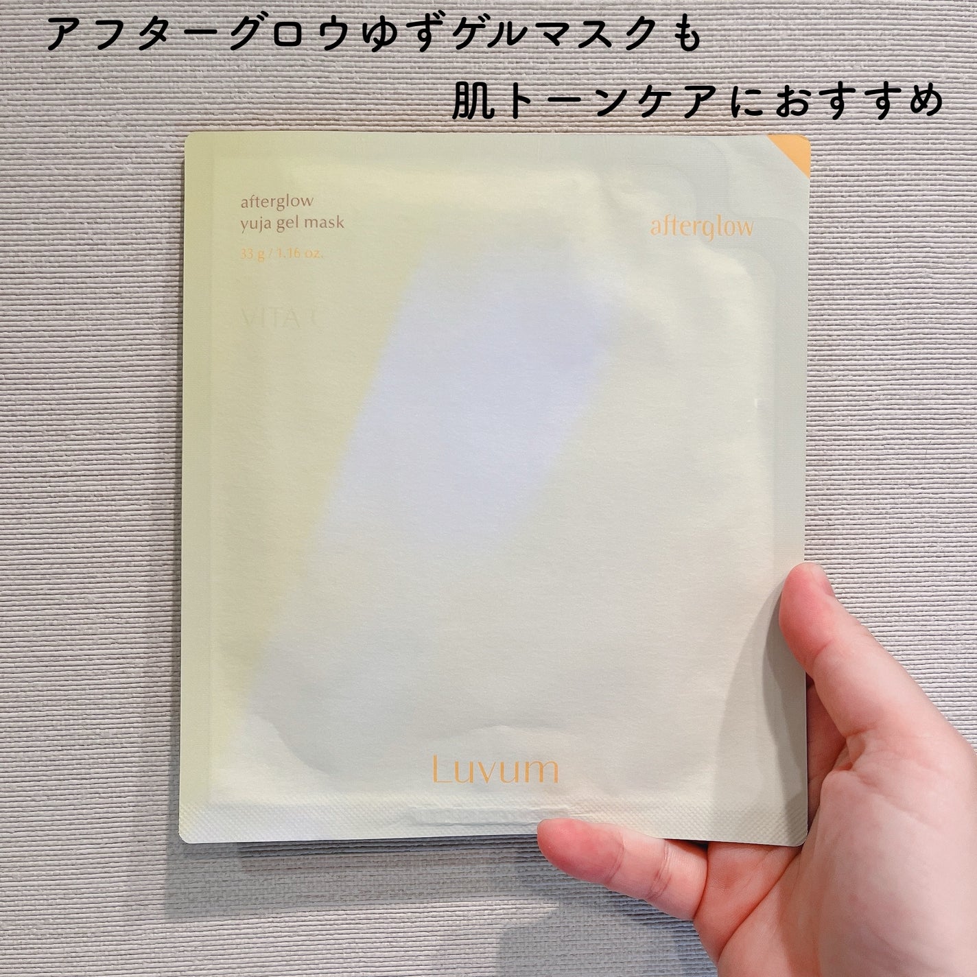 ラビューム カーミングペア シカゲルマスク/Luvum/シートマスク・パックを使ったクチコミ(4枚目)