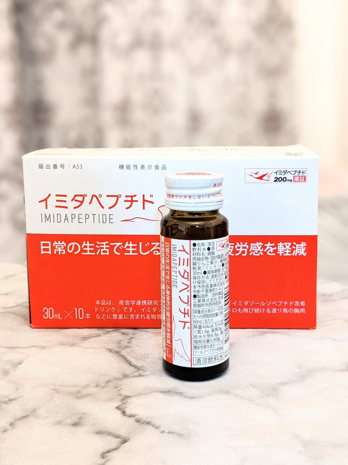 イミダペプチドドリンク|イミダペプチドの効果に関する口コミ イミダペプチドドリンク|イミダペプチドの効果に関する口コミ