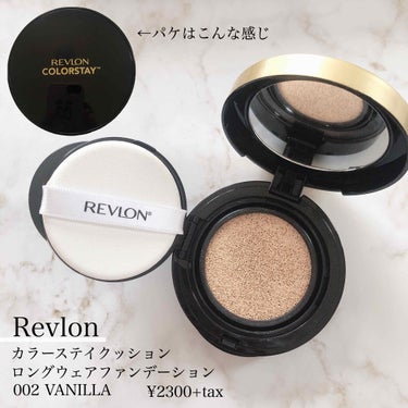 カラーステイ クッション ロングウェア ファンデーション 006 ヌード/ややピンクよりの自然な肌色/REVLON/クッションファンデーションを使ったクチコミ（3枚目）