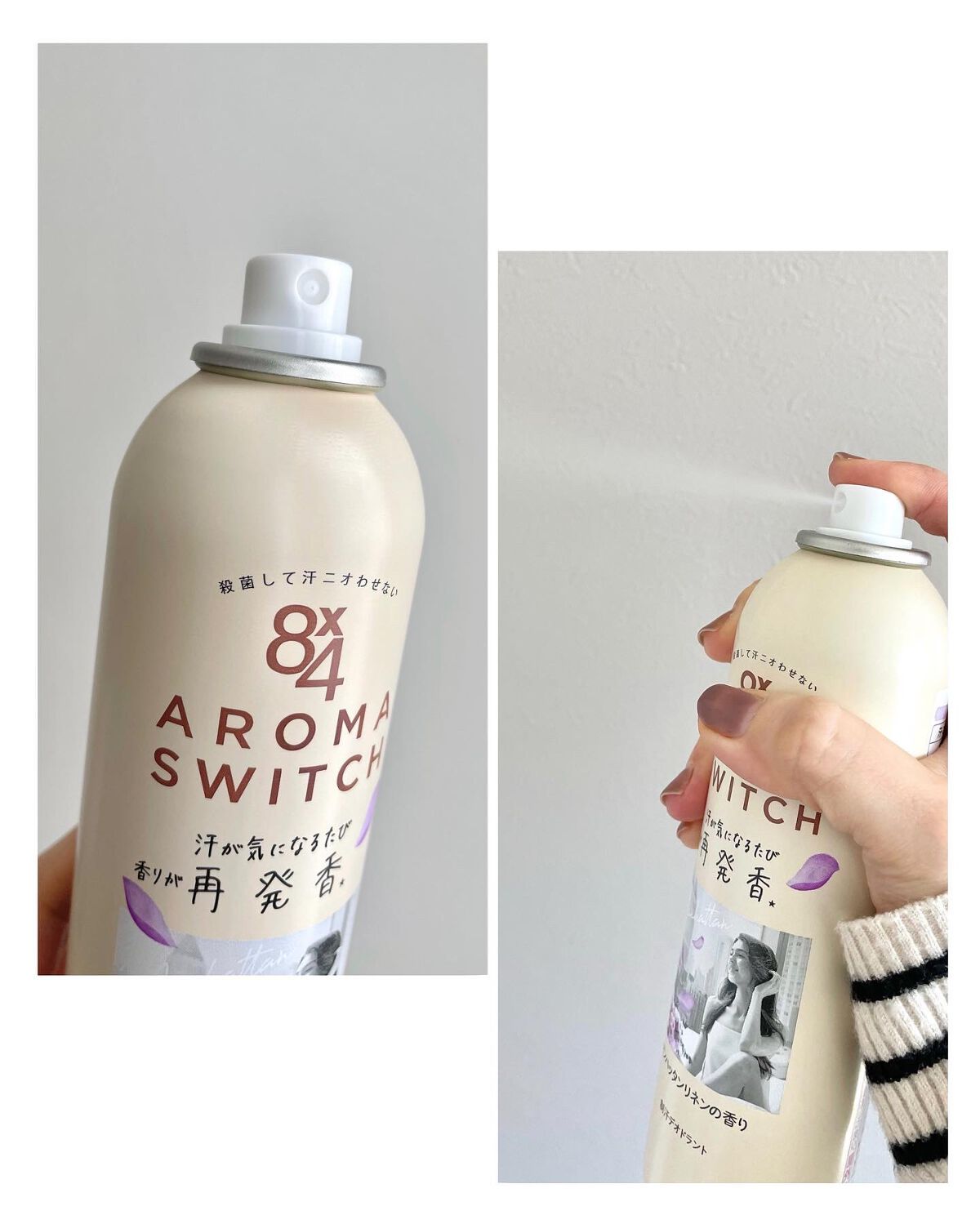 8x4 アロマスイッチ スプレー マンハッタンリネンの香り/８ｘ４/デオドラント・制汗剤を使ったクチコミ（2枚目）