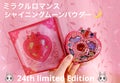 ミラクルロマンス シャイニングムーンパウダー 2024 Limited Edition  / クレアボーテ