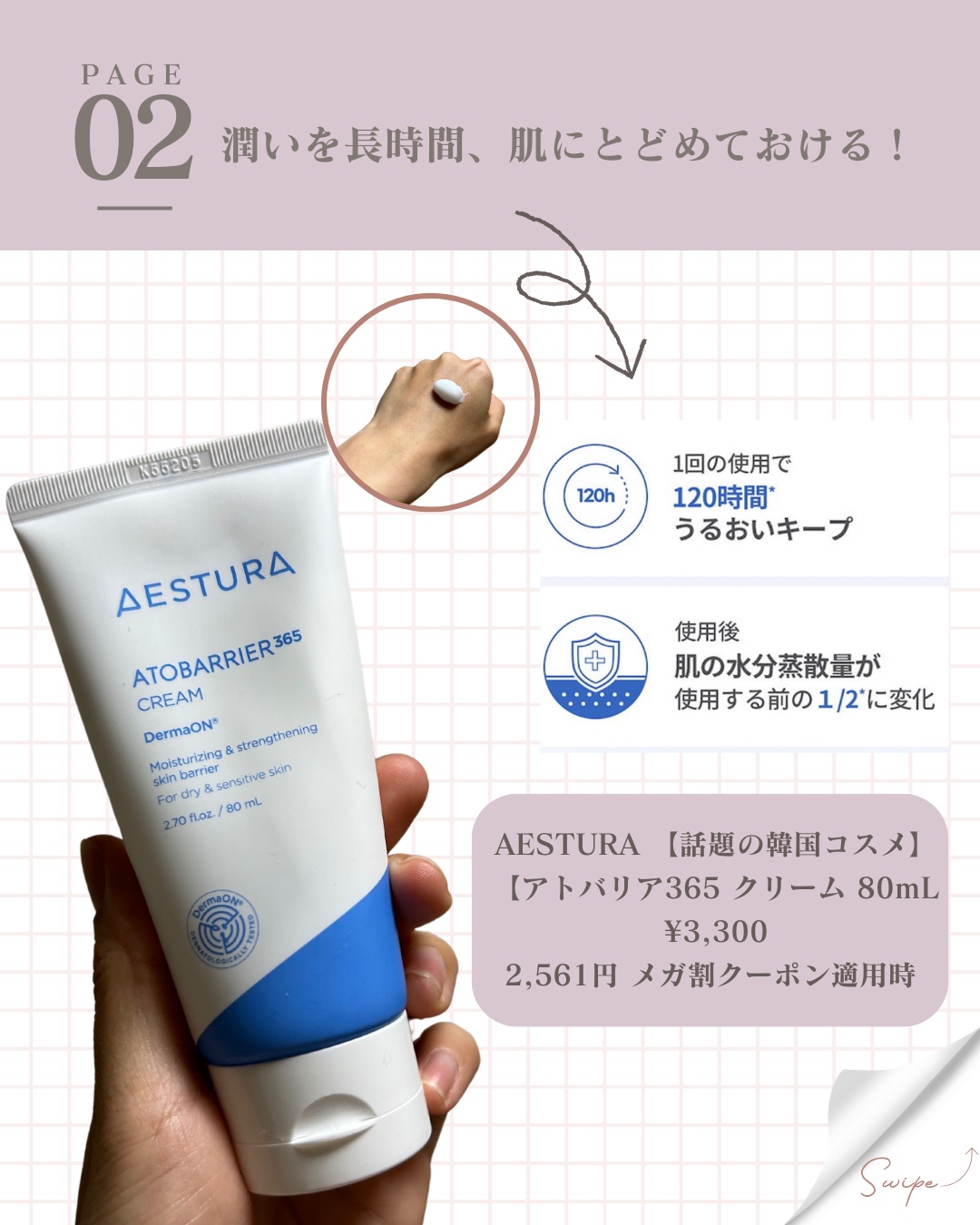 アトバリア365クリーム/AESTURA/フェイスクリームを使ったクチコミ（3枚目）