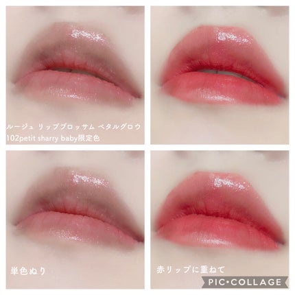 ジルスチュアート ルージュ リップブロッサム/JILL STUART/口紅を使ったクチコミ(9枚目)