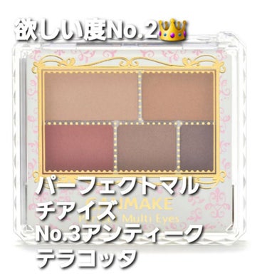 キャンドル🕯𓈒 𓏸/フォロバ 99．9％ on LIPS 「完全に自己満😂イエベ春によるCANMAKEアイシャドウ欲しいも..」（3枚目）