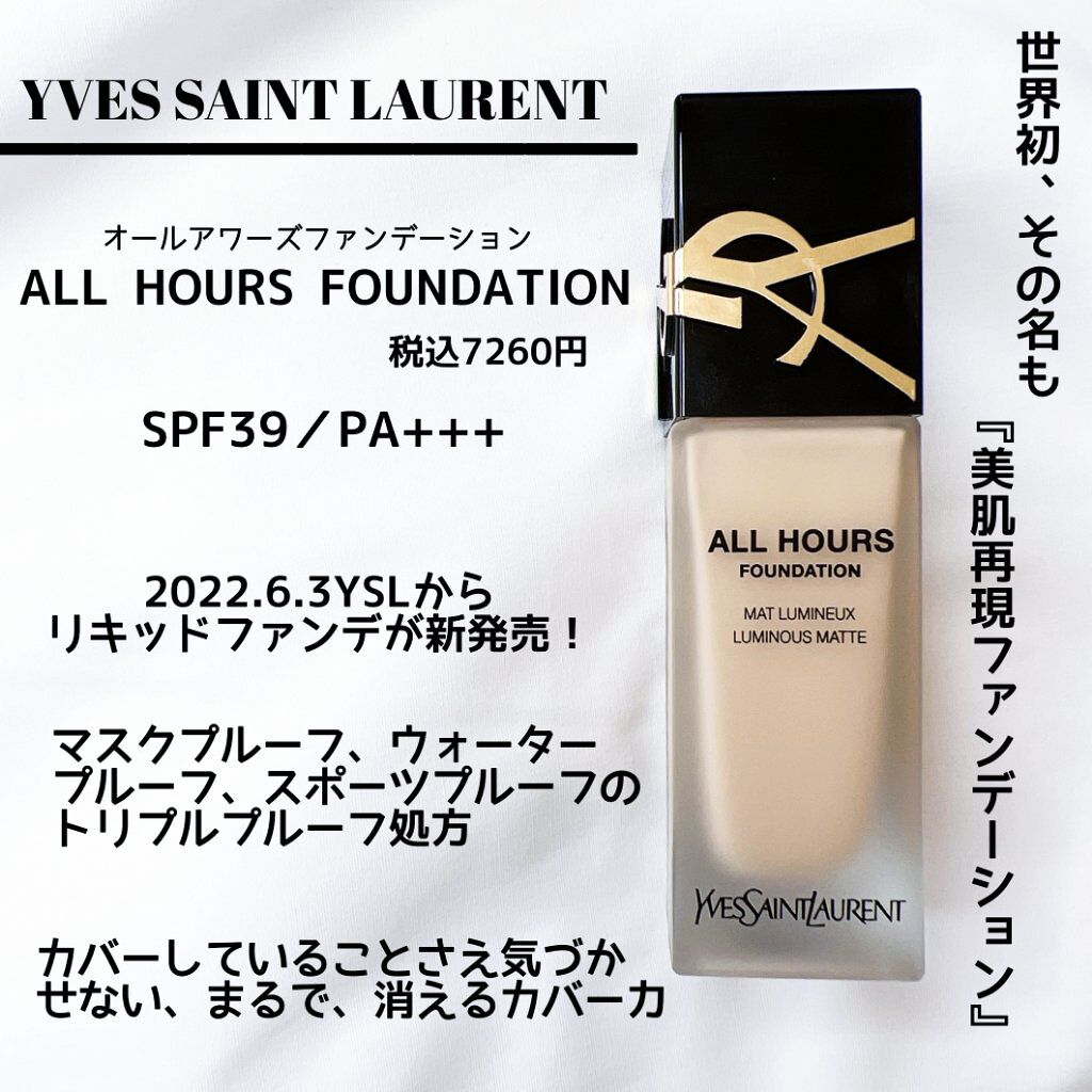 専用です❗️新品 YSL オールアワーズ リキッド LN4 現品 オールアワーズ リキッド LN4 / YVES SAINT LAURENT BEAUTE(イヴ