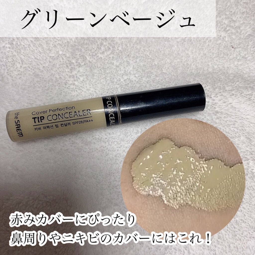カバーパーフェクション チップコンシーラー/the SAEM/リキッドコンシーラーを使ったクチコミ(5枚目)