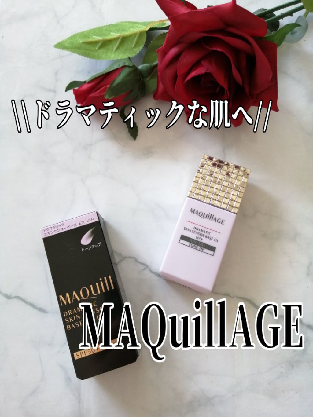 MAQuillAGEのドラマティックスキンセンサーベースEXUV＋

使ってみました(*^^*)！
こちらテカり、カサつきをダブルで防いで透明感のある肌がずっと続く、崩れ防止下地です☆

パッケージの蓋がキラキラでとても可愛いです♥️

手