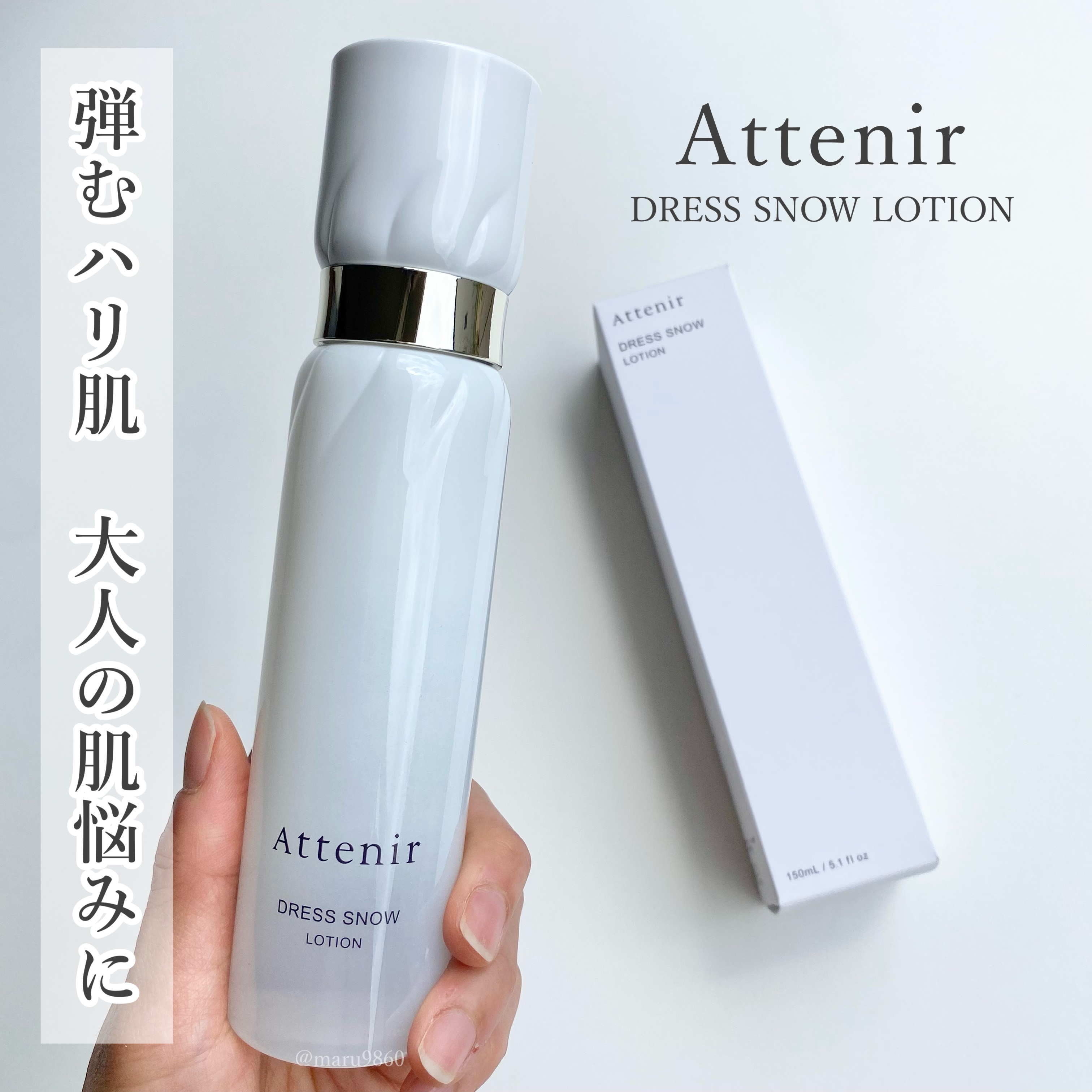 ドレススノー ローション【医薬部外品】 /アテニア/化粧水を使ったクチコミ（1枚目）