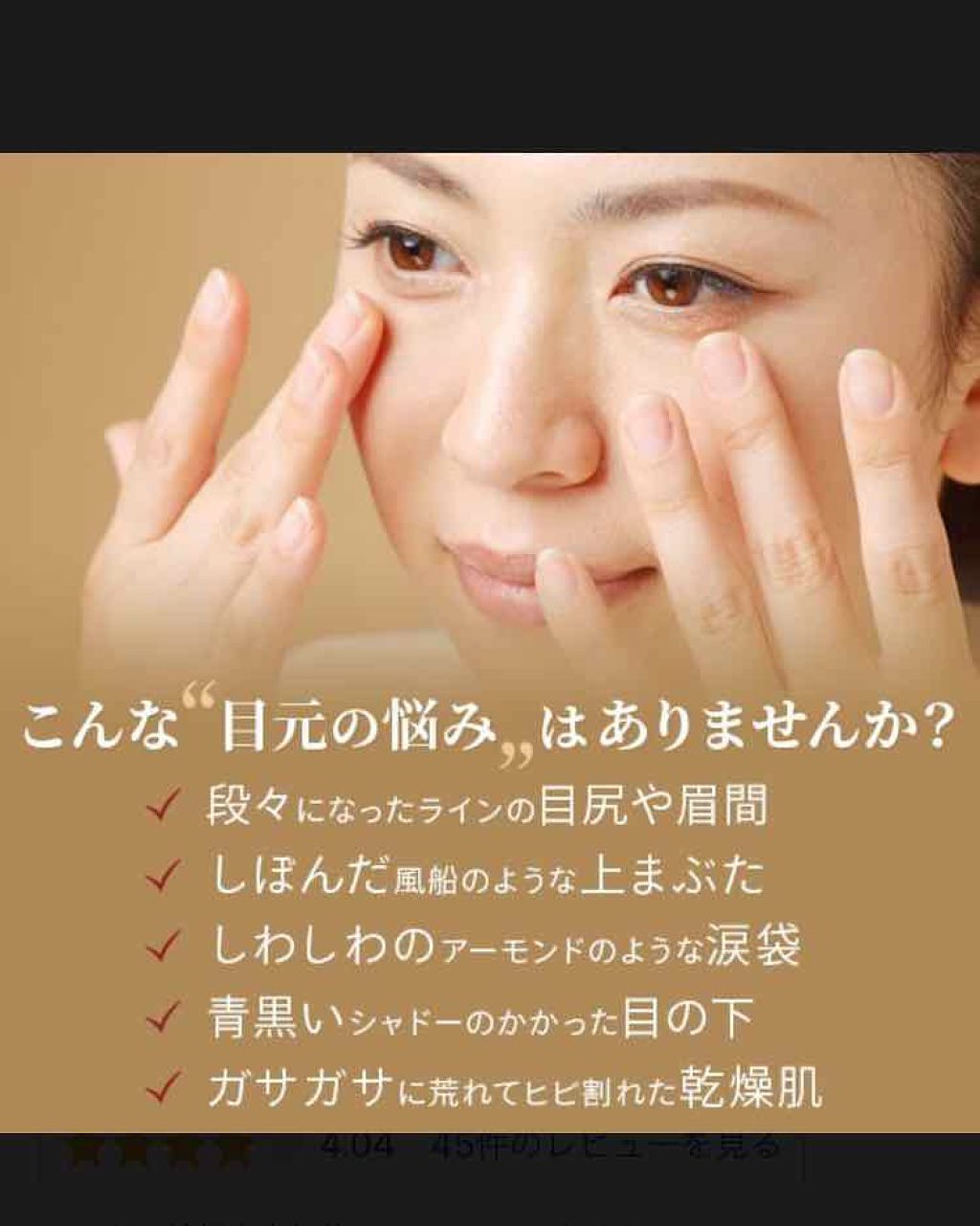 かぽ on LIPS 「Cieletmarというブランドからでているアイクリームの紹介..」(2枚目)