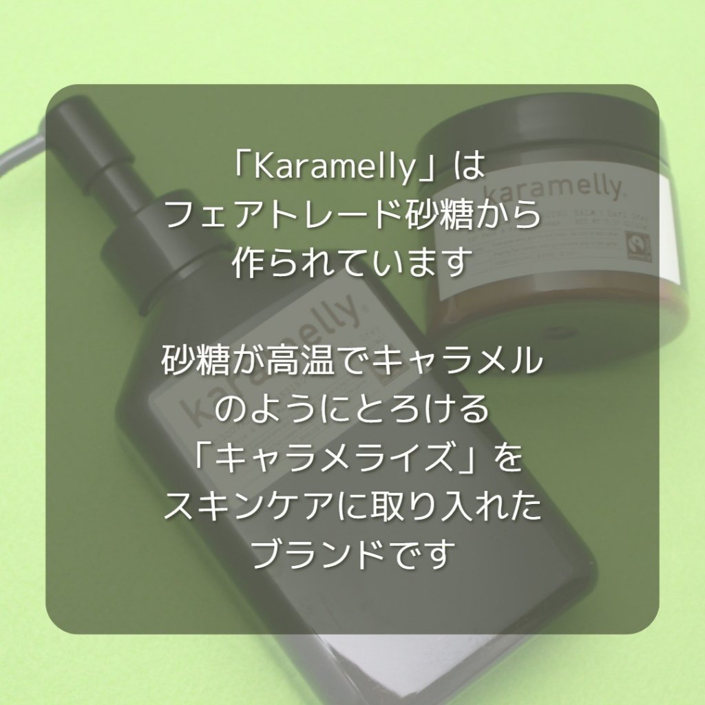 クレンジングバーム/karamelly/クレンジングバームを使ったクチコミ（2枚目）