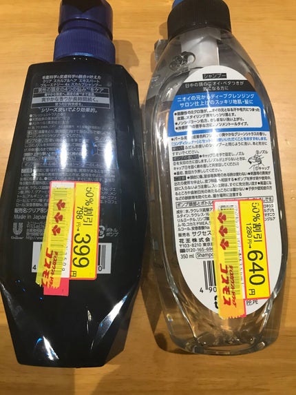 サクセス SUCCESS 24 クレンジングシャンプーのクチコミ「サクセス SUCCESS 24 クレンジングシャンプー
クリアフォーメン
こちらはコスモスで.....」(2枚目)