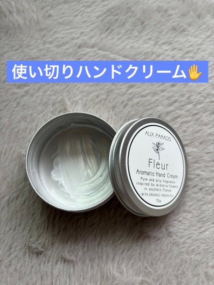 アロマティック ハンドクリーム #03 Fleur/AUX PARADIS/ハンドクリームを使ったクチコミ(1枚目)