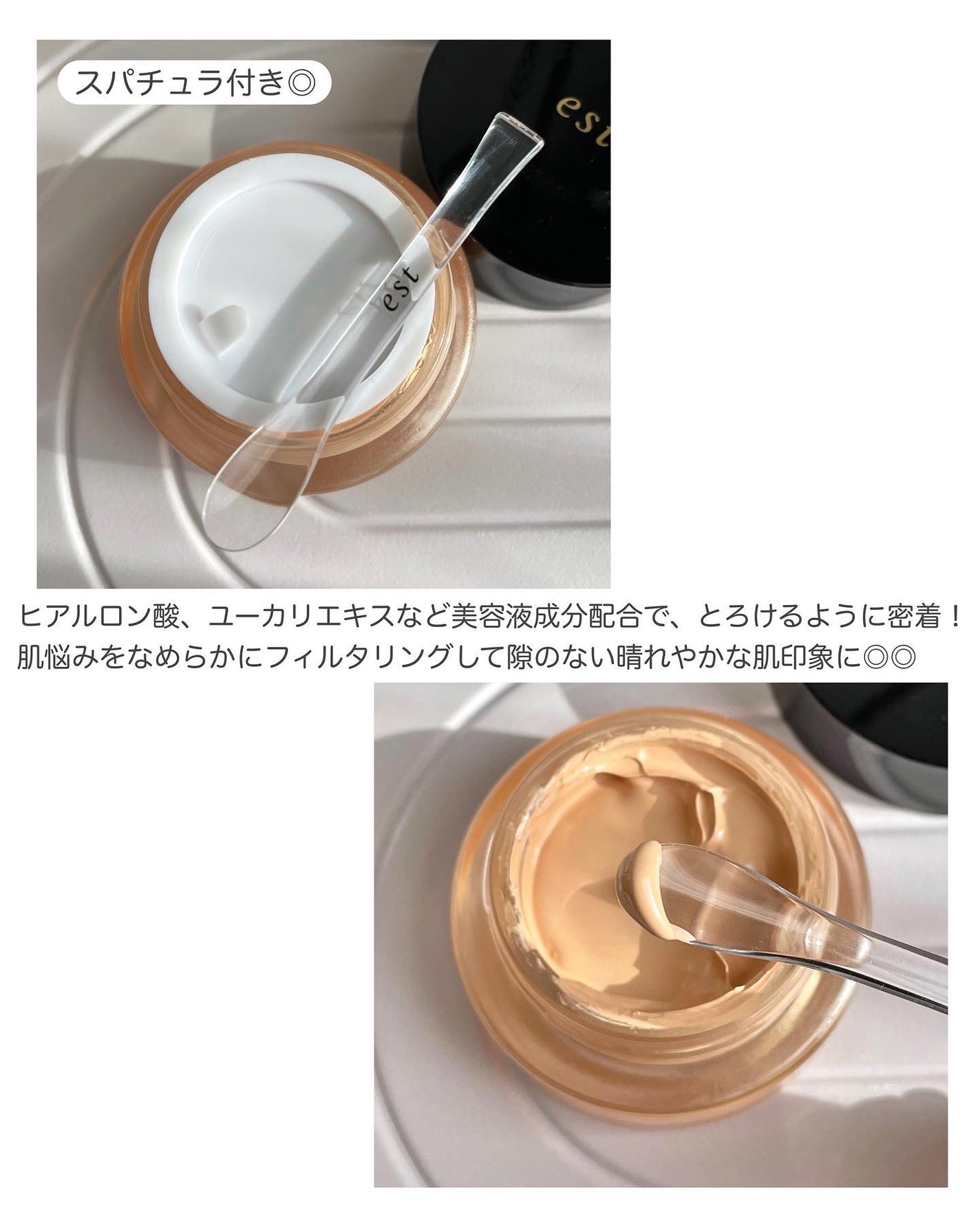 エスト フローレス コンシーリング クリームファンデーション/est/クリーム・エマルジョンファンデーションを使ったクチコミ(2枚目)