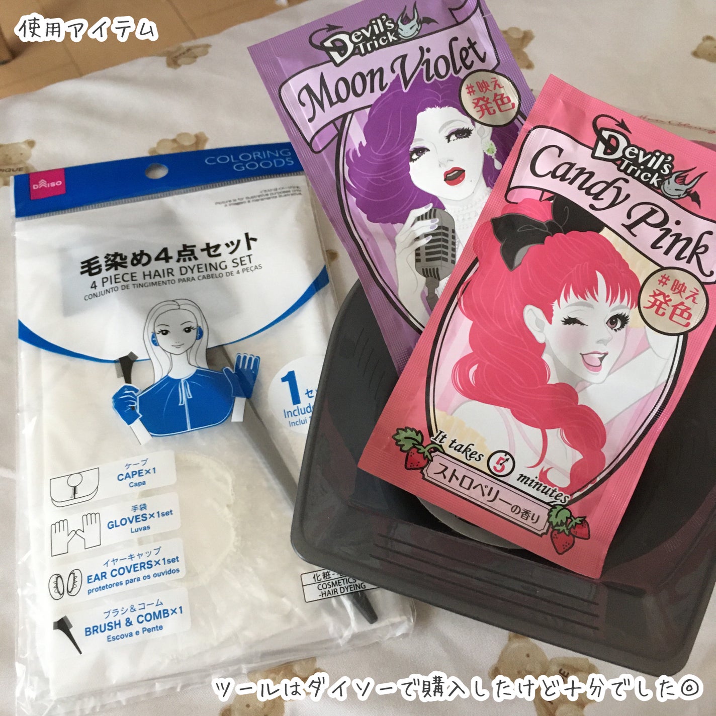 デビルズトリック/クイスクイス/ヘアカラーを使ったクチコミ(5枚目)