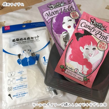 デビルズトリック/クイスクイス/ヘアカラーを使ったクチコミ(5枚目)