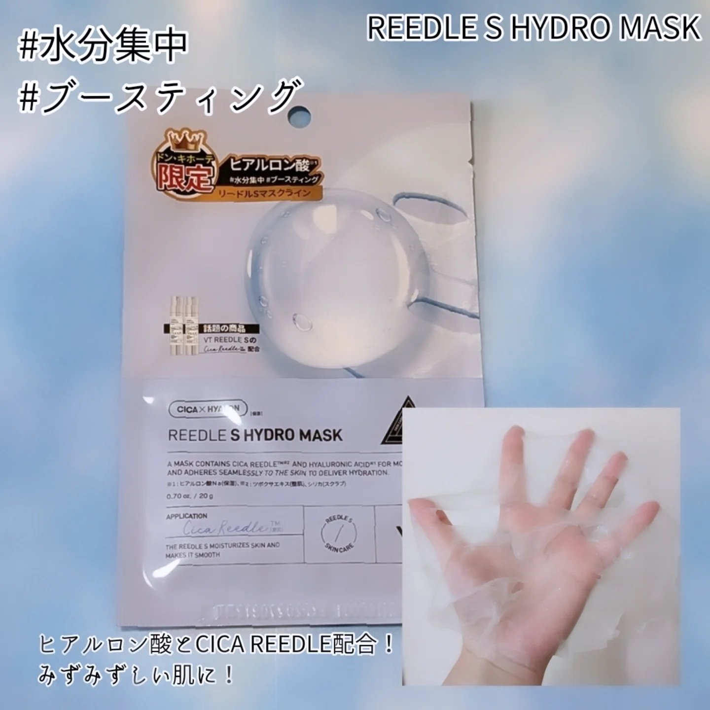 リードルS ルミナスマスク/VT/シートマスク・パックを使ったクチコミ（2枚目）