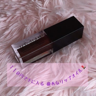 UR GLAM　LIP OIL/U R GLAM/リップグロスを使ったクチコミ（1枚目）