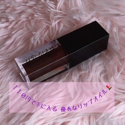 UR GLAM LIP OIL/U R GLAM/リップグロスを使ったクチコミ(1枚目)