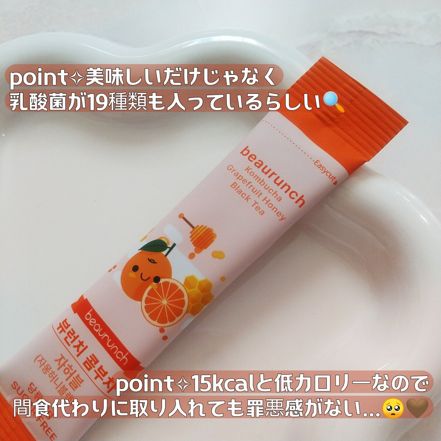 コンブチャ/ビューランチ/コンブチャを使ったクチコミ(5枚目)