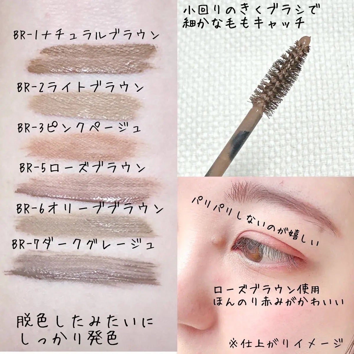 ケイト 3DアイブロウカラーZ/KATE/眉マスカラを使ったクチコミ(6枚目)