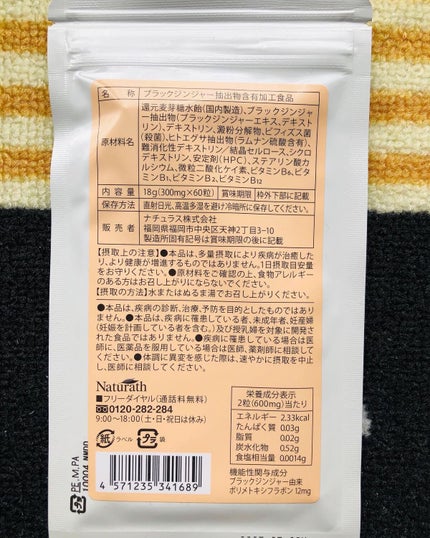 ナチュラスリム/ナチュラス/ボディサプリメントを使ったクチコミ(2枚目)