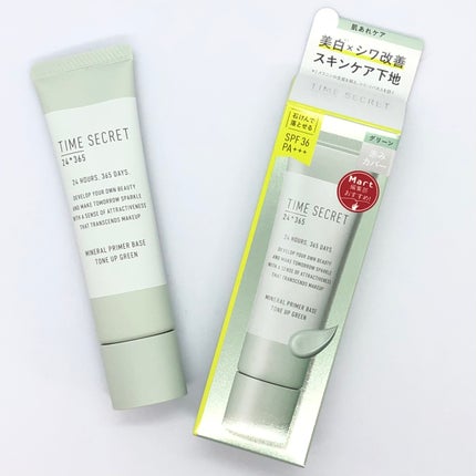 ミネラル 薬用プライマーベース/TIME SECRET/化粧下地を使ったクチコミ(6枚目)